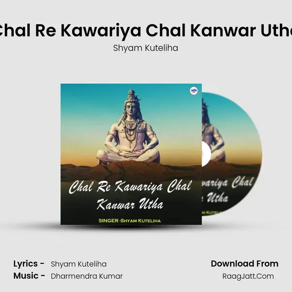 Chal Re Kawariya Chal Kanwar Utha MP3 Song by Shyam Kuteliha Cover