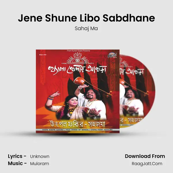 Jene Shune Libo Sabdhane MP3 Song by Sahaj Ma Cover