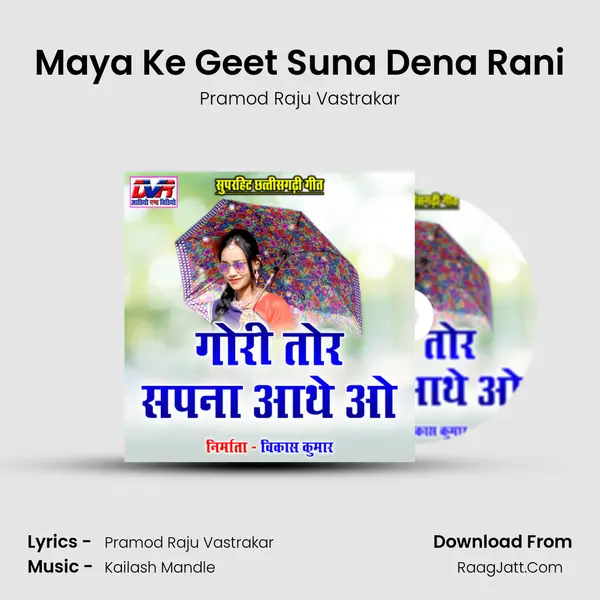 Maya Ke Geet Suna Dena Rani mp3 song