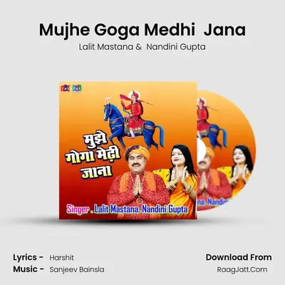 Mujhe Goga Medhi  Jana mp3 song