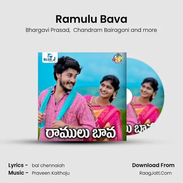 Ramulu Bava MP3 Song by Bhargavi Prasad Cover