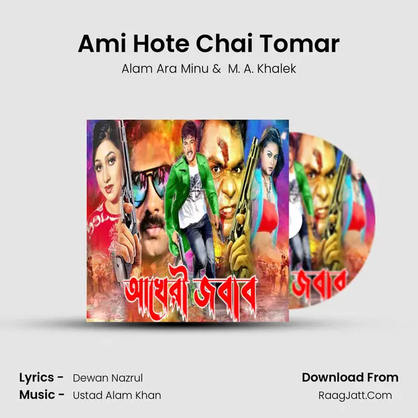 Ami Hote Chai Tomar mp3 song