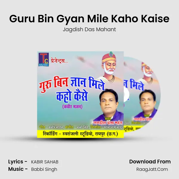 Guru Bin Gyan Mile Kaho Kaise MP3 Song by Jagdish Das Mahant Cover