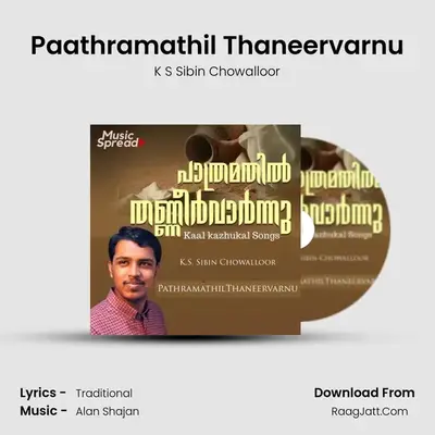 Paathramathil Thaneervarnu mp3 song