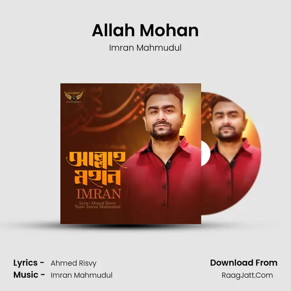 Allah Mohan mp3 song