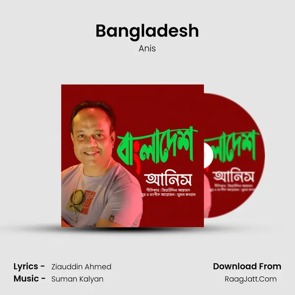 Bangladesh mp3 song