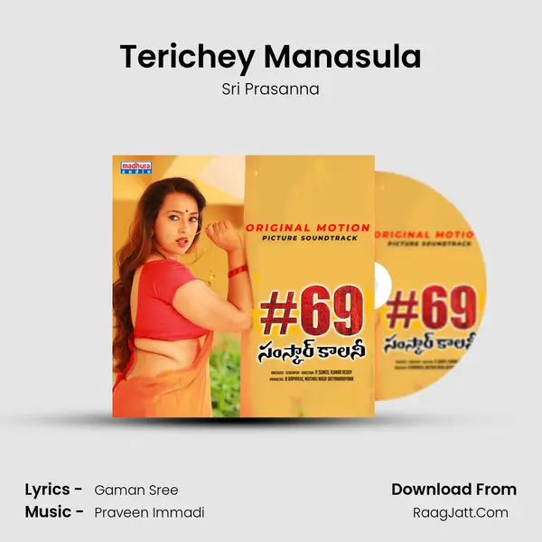 Terichey Manasula mp3 song