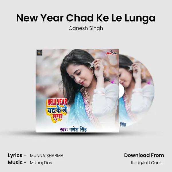 New Year Chad Ke Le Lunga - Ganesh Singh