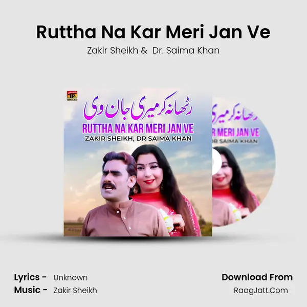 Ruttha Na Kar Meri Jan Ve mp3 song
