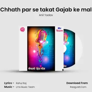 Chhath par se takat Gajab ke mal Cover