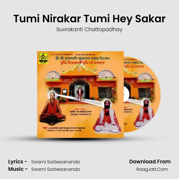 Suvrokanti Chattopadhay