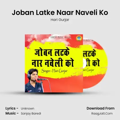 Joban Latke Naar Naveli Ko MP3 Song by Hari Gurjar Cover