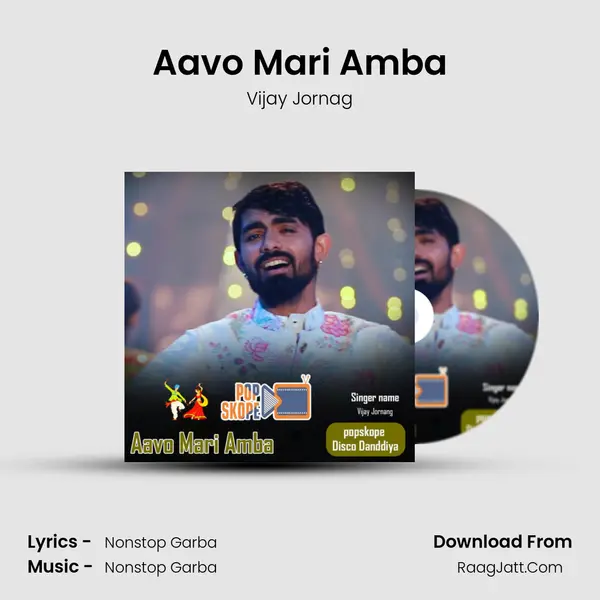 Aavo Mari Amba mp3 song