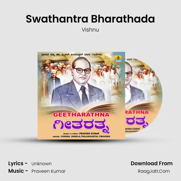 Swathantra Bharathada Cover