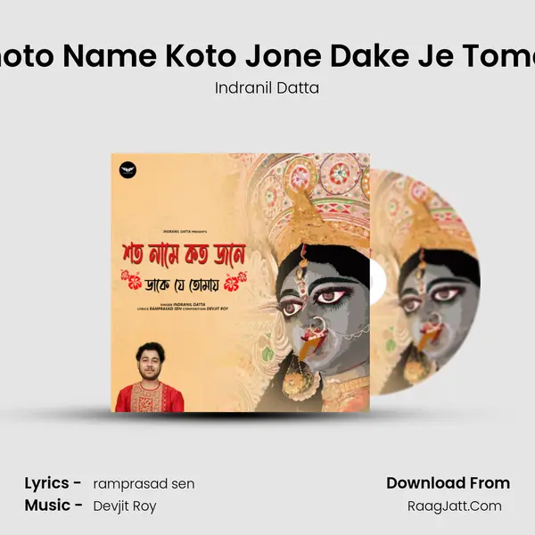 Shoto Name Koto Jone Dake Je Tomay mp3 song