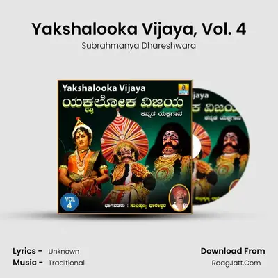 Yakshalooka Vijaya, Vol. 4 - Subrahmanya Dhareshwara