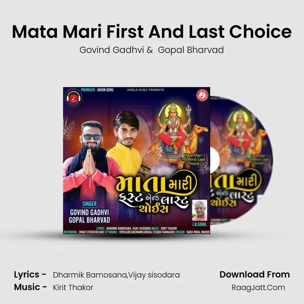 Mata Mari First And Last Choice mp3 song
