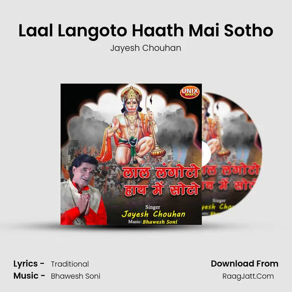 Laal Langoto Haath Mai Sotho mp3 song