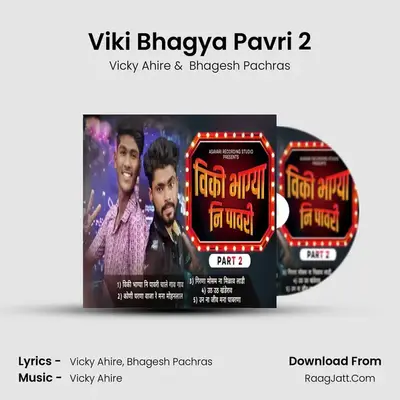 Viki Bhagya Pavri 2 MP3 Song by Vicky Ahire Cover