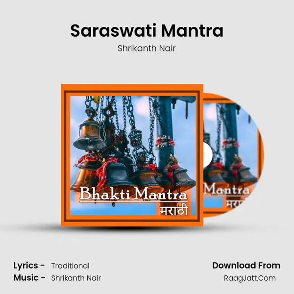 Saraswati Mantra mp3 song