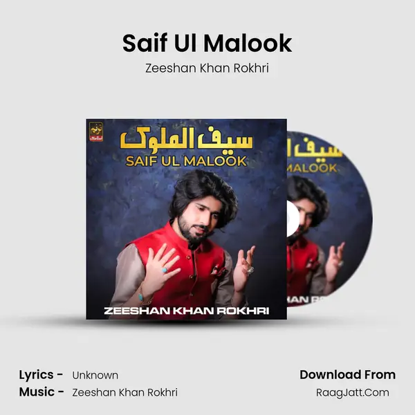 Saif Ul Malook mp3 song