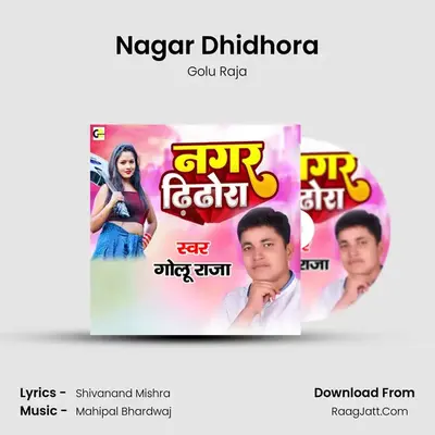Nagar Dhidhora mp3 song
