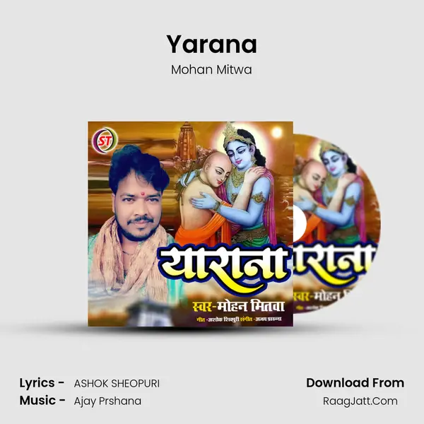 Yarana MP3 Song by Mohan Mitwa Cover