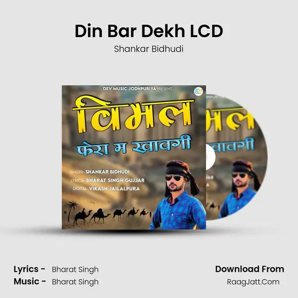 Din Bar Dekh LCD MP3 Song by Shankar Bidhudi Cover