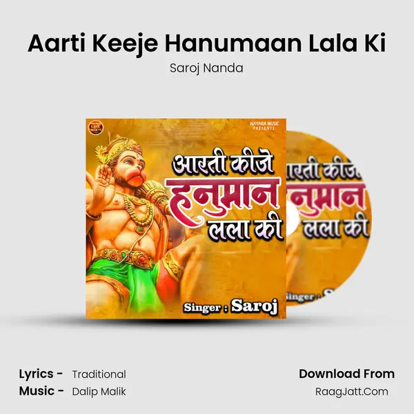 Aarti Keeje Hanumaan Lala Ki mp3 song