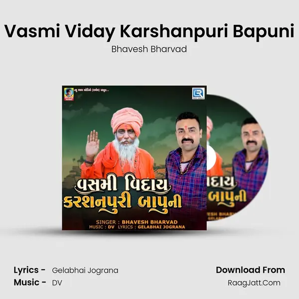 Vasmi Viday Karshanpuri Bapuni - Bhavesh Bharvad