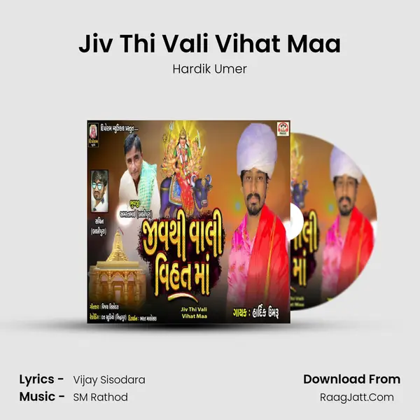 Jiv Thi Vali Vihat Maa - Hardik Umer