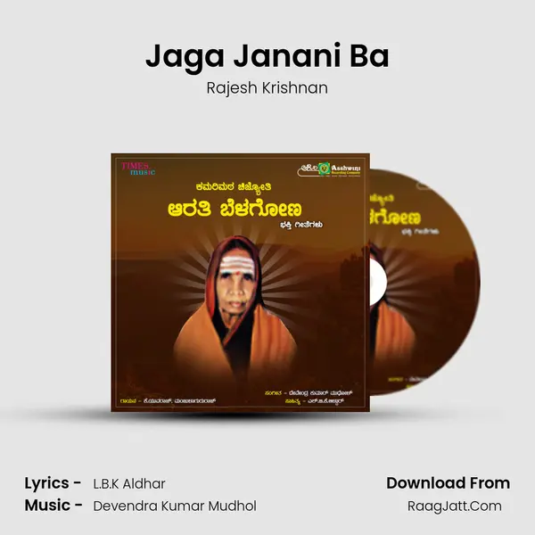Jaga Janani Ba MP3 Song by Rajesh Krishnan Cover