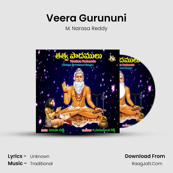 Veera Gurununi MP3 Song by M. Narasa Reddy Cover