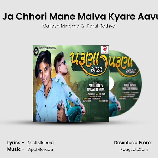 Keti Ja Chhori Mane Malva Kyare Aavu Re MP3 Song by Mailesh Minama Cover