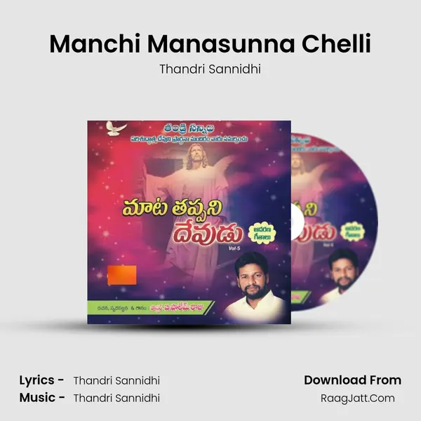 Manchi Manasunna Chelli mp3 song
