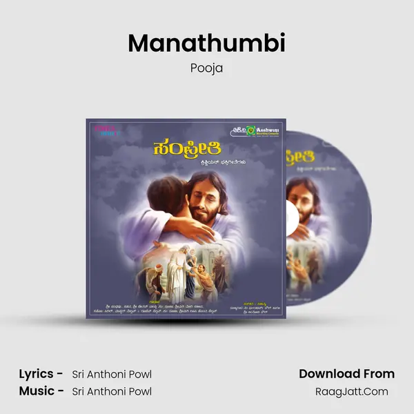 Manathumbi MP3 Song by Pooja Cover