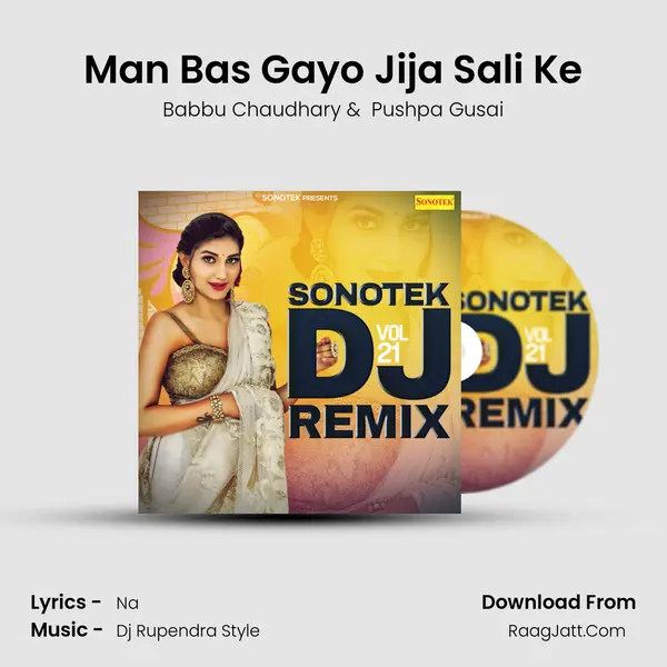 Man Bas Gayo Jija Sali Ke MP3 Song by Babbu Chaudhary Cover