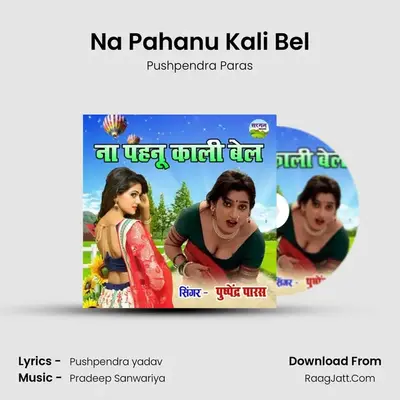 Na Pahanu Kali Bel MP3 Song by Pushpendra Paras Cover