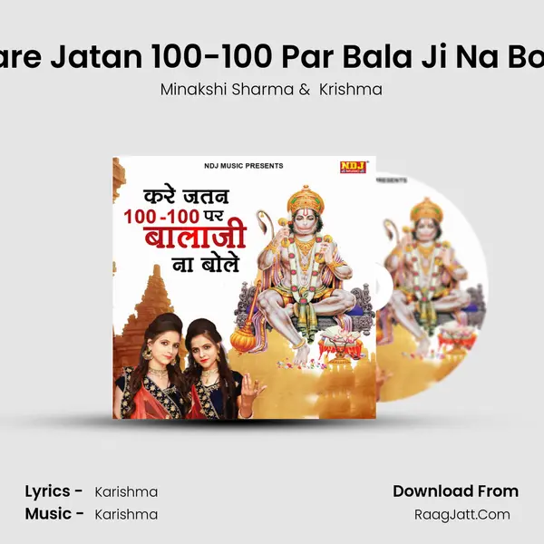 Kare Jatan 100-100 Par Bala Ji Na Bole mp3 song