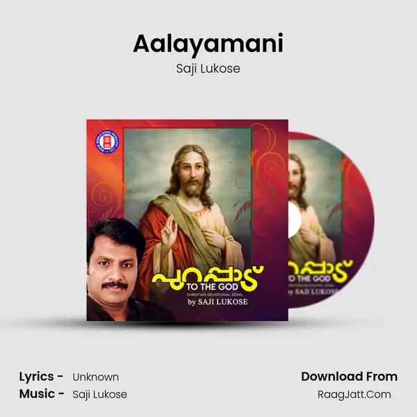 Aalayamani MP3 Song by Saji Lukose Cover