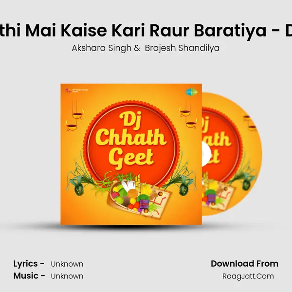 Chhathi Mai Kaise Kari Raur Baratiya - DJ Mix Cover
