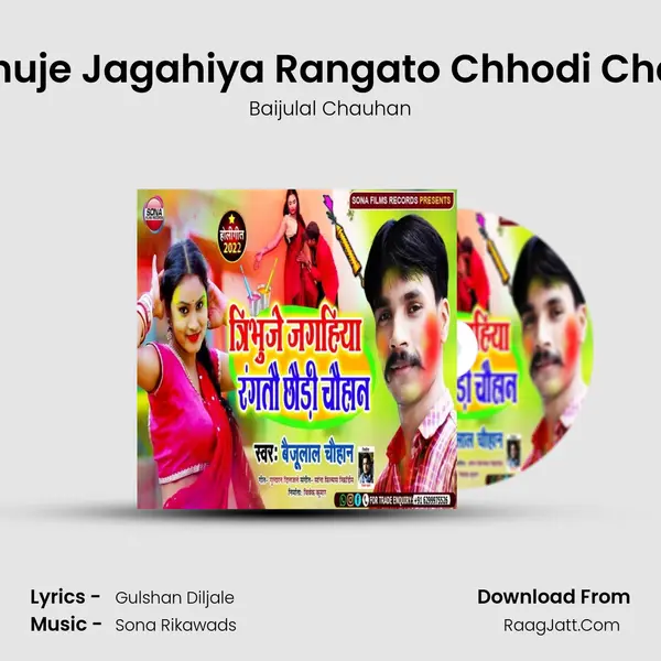 Treebhuje Jagahiya Rangato Chhodi Chauhan MP3 Song by Baijulal Chauhan Cover
