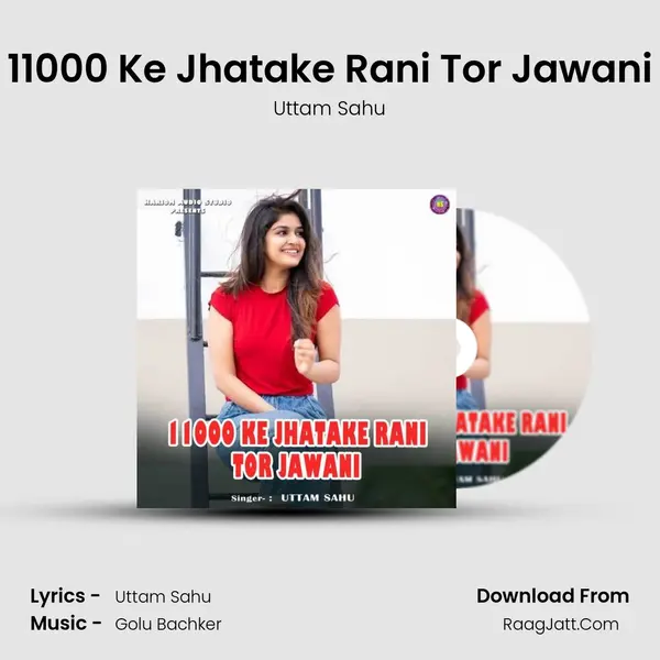 11000 Ke Jhatake Rani Tor Jawani mp3 song
