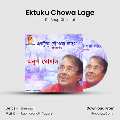 Ektuku Chowa Lage Cover