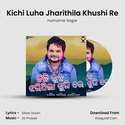 Kichi Luha Jharithila Khushi Re mp3 song
