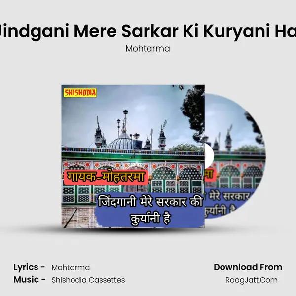 Jindgani Mere Sarkar Ki Kuryani Hai - Mohtarma