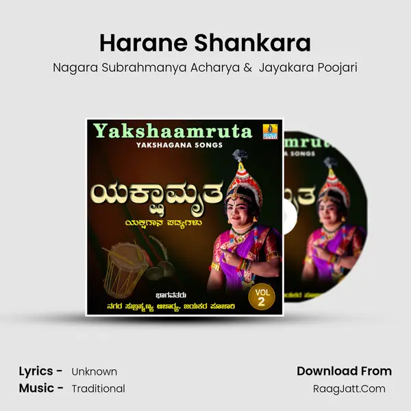 Harane Shankara mp3 song