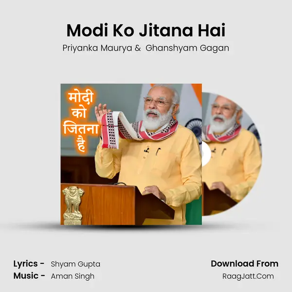Modi Ko Jitana Hai MP3 Song by Priyanka Maurya Cover