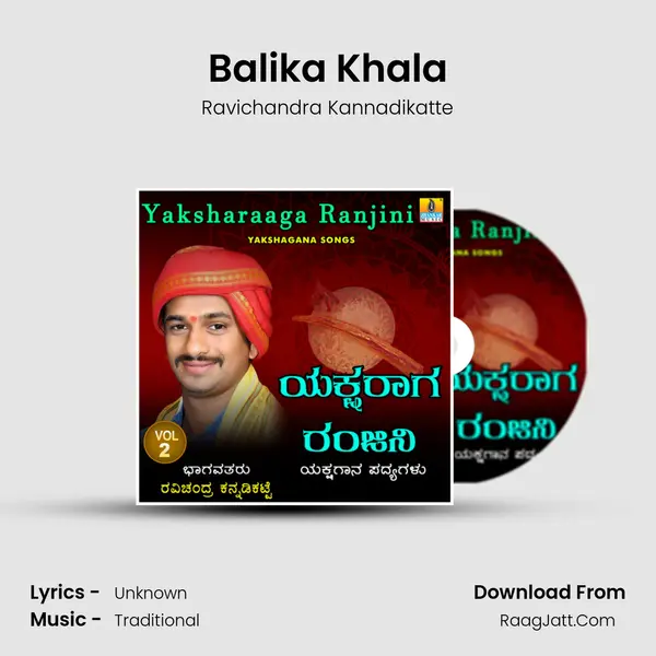 Balika Khala MP3 Song by Ravichandra Kannadikatte Cover
