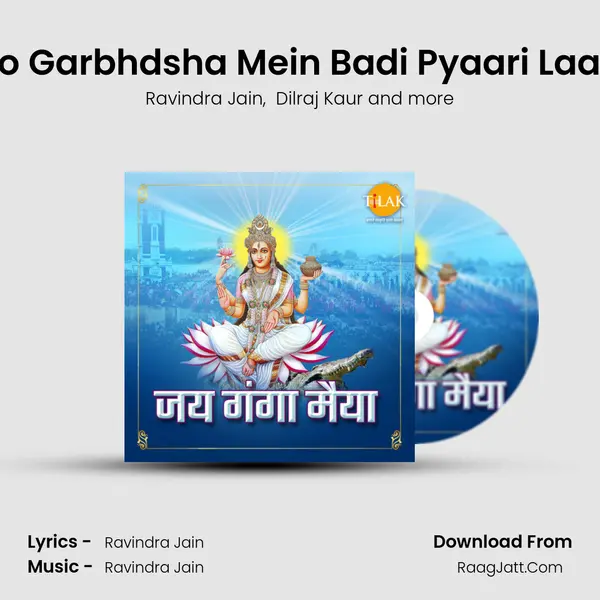 Tu To Garbhdsha Mein Badi Pyaari Laageli (Jai Ganga Maiya) mp3 song
